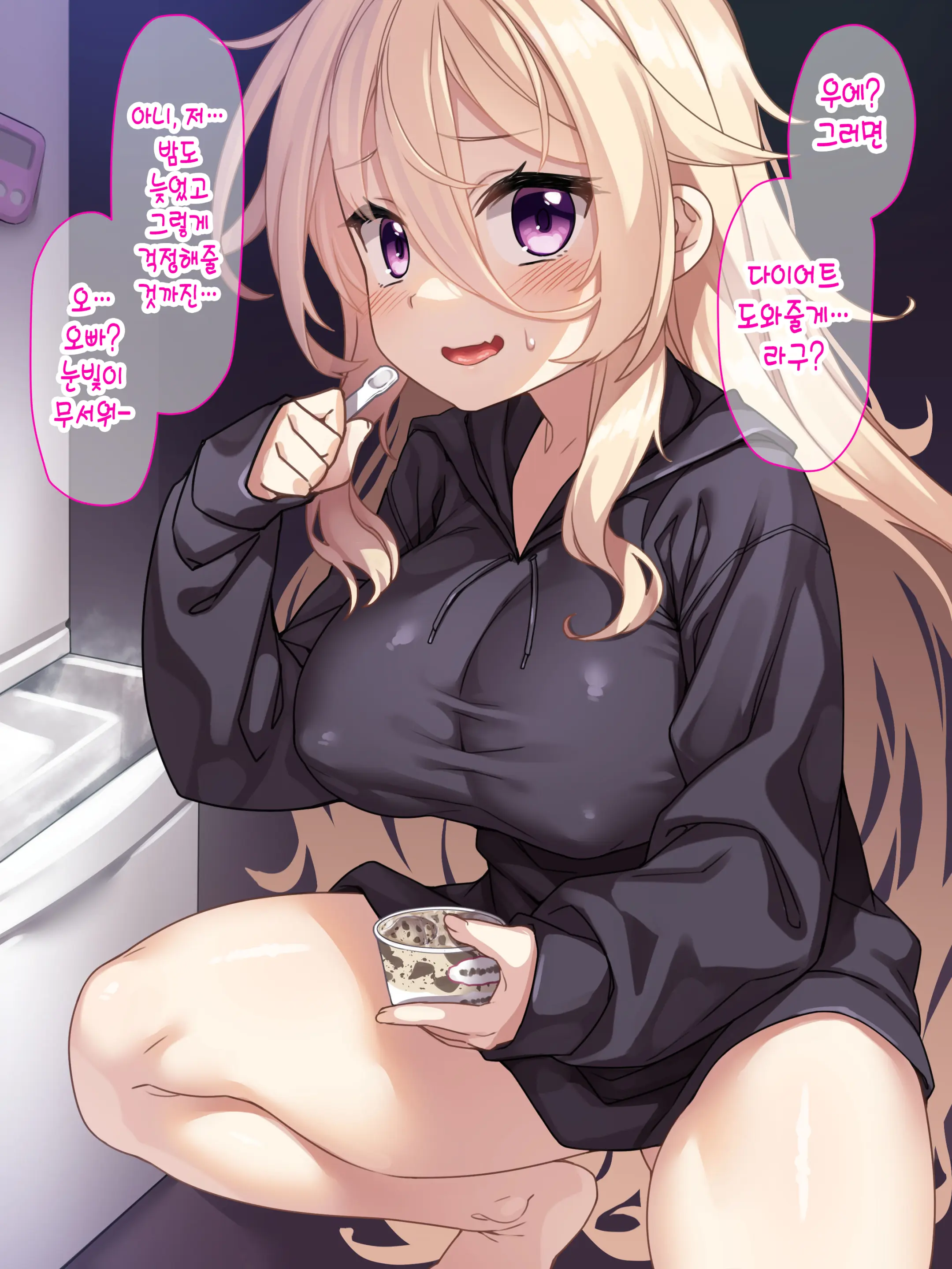 [Lyricbox (Racer) Hikikomori Neet No Imouto Ni Sakushu Sarete Iru.｜히키코모리 니트인 여동생한테 착취당하고 있다. [Korean]